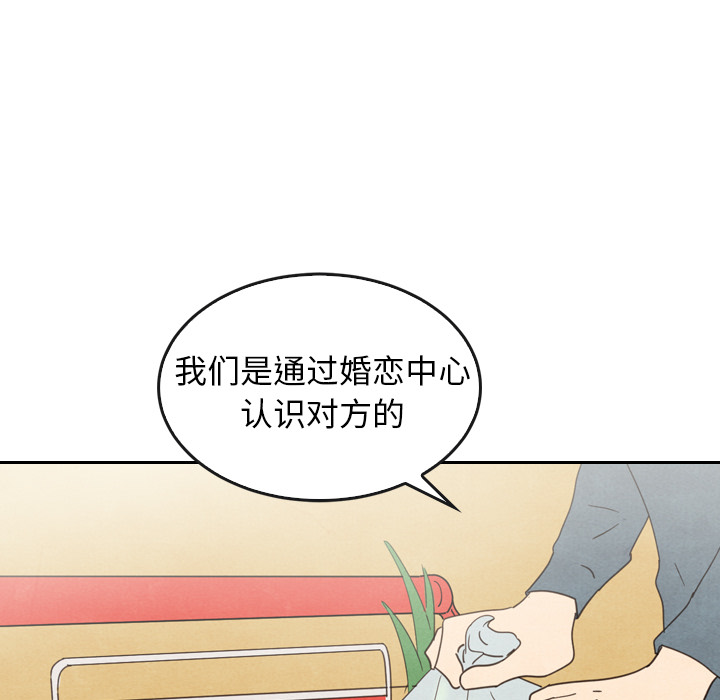 《泰珠小姐的完美婚姻生活》漫画最新章节第33话 33免费下拉式在线观看章节第【41】张图片