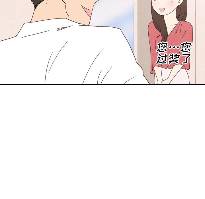 《泰珠小姐的完美婚姻生活》漫画最新章节第33话 33免费下拉式在线观看章节第【82】张图片