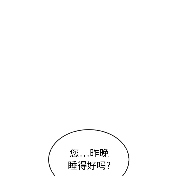 《泰珠小姐的完美婚姻生活》漫画最新章节第33话 33免费下拉式在线观看章节第【86】张图片