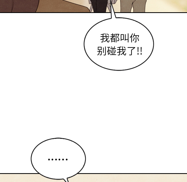 《泰珠小姐的完美婚姻生活》漫画最新章节第33话 33免费下拉式在线观看章节第【31】张图片