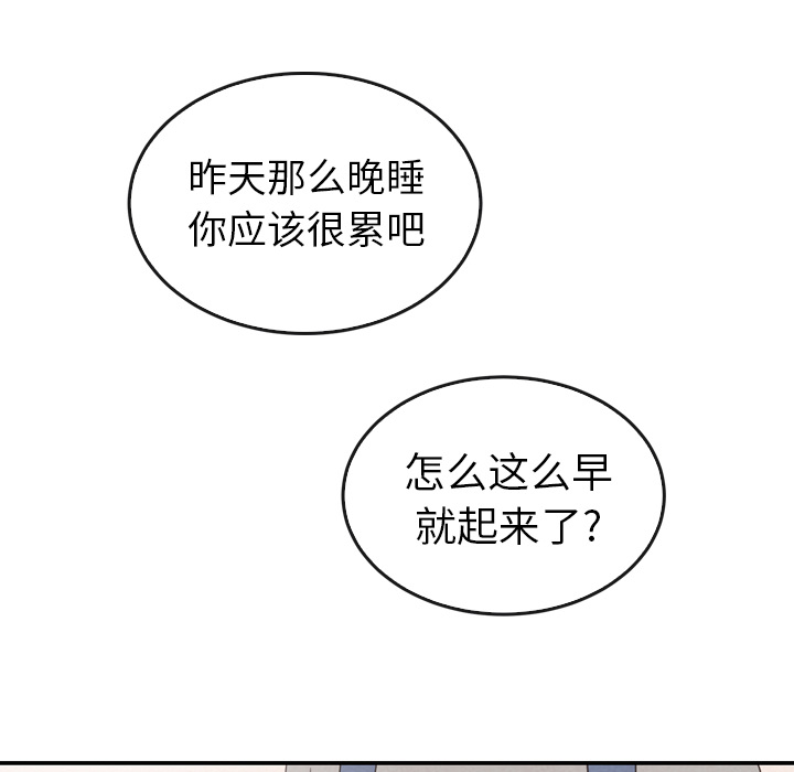 《泰珠小姐的完美婚姻生活》漫画最新章节第33话 33免费下拉式在线观看章节第【81】张图片