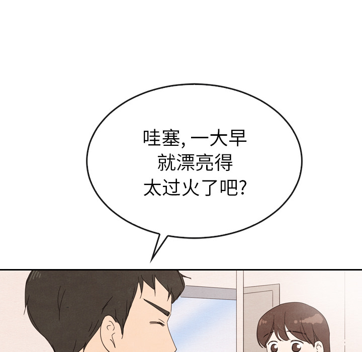 《泰珠小姐的完美婚姻生活》漫画最新章节第33话 33免费下拉式在线观看章节第【83】张图片