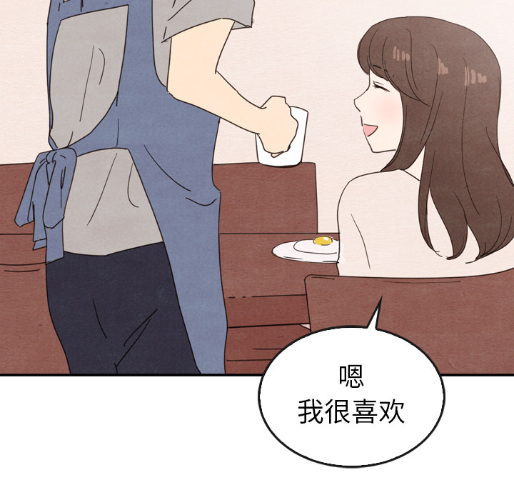 《泰珠小姐的完美婚姻生活》漫画最新章节第33话 33免费下拉式在线观看章节第【78】张图片