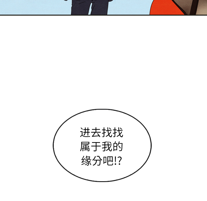 《泰珠小姐的完美婚姻生活》漫画最新章节第33话 33免费下拉式在线观看章节第【8】张图片