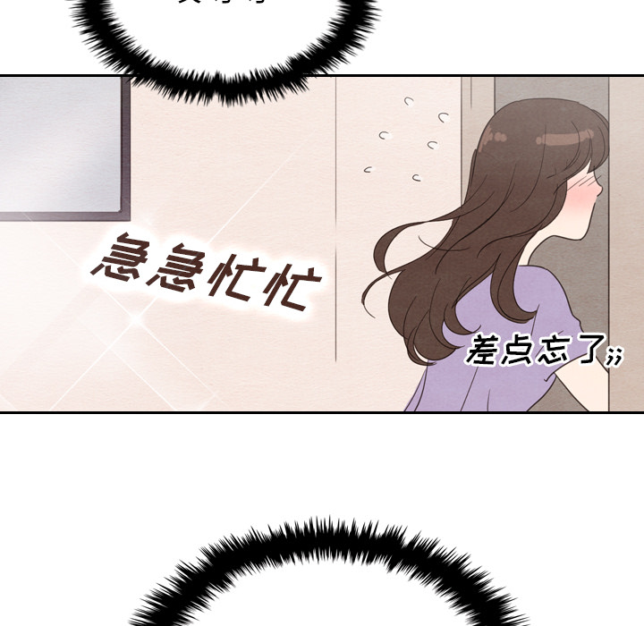 《泰珠小姐的完美婚姻生活》漫画最新章节第33话 33免费下拉式在线观看章节第【95】张图片