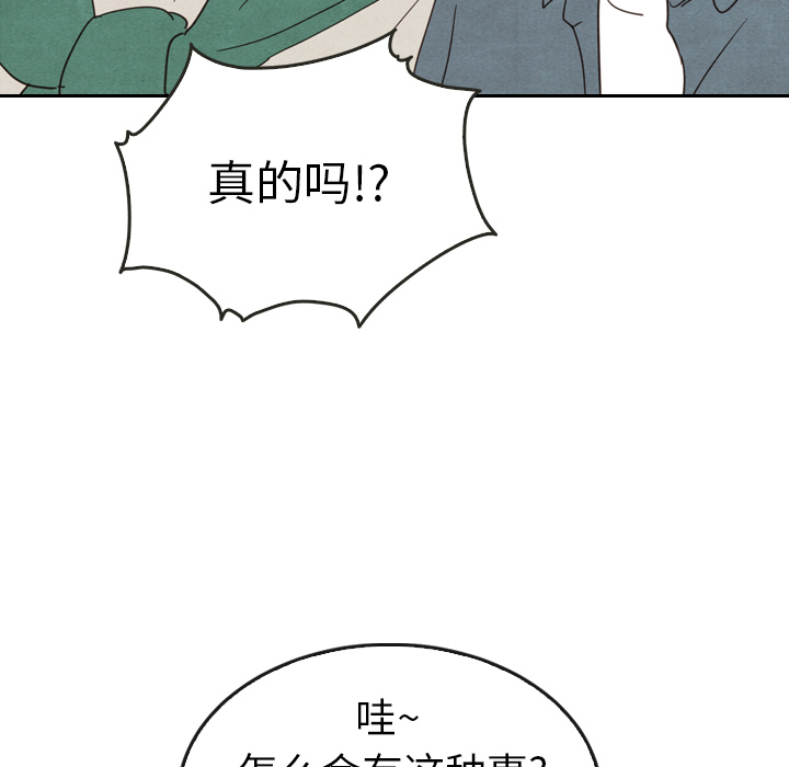 《泰珠小姐的完美婚姻生活》漫画最新章节第33话 33免费下拉式在线观看章节第【38】张图片