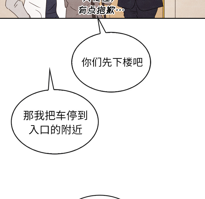 《泰珠小姐的完美婚姻生活》漫画最新章节第33话 33免费下拉式在线观看章节第【21】张图片