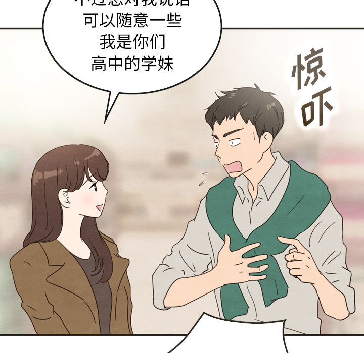 《泰珠小姐的完美婚姻生活》漫画最新章节第33话 33免费下拉式在线观看章节第【45】张图片