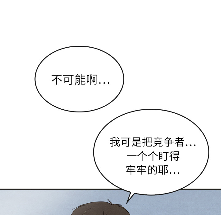 《泰珠小姐的完美婚姻生活》漫画最新章节第33话 33免费下拉式在线观看章节第【43】张图片