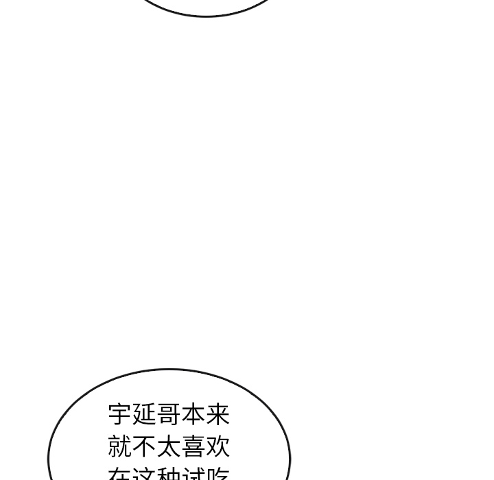 《泰珠小姐的完美婚姻生活》漫画最新章节第33话 33免费下拉式在线观看章节第【52】张图片