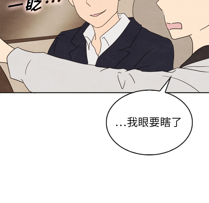 《泰珠小姐的完美婚姻生活》漫画最新章节第33话 33免费下拉式在线观看章节第【13】张图片