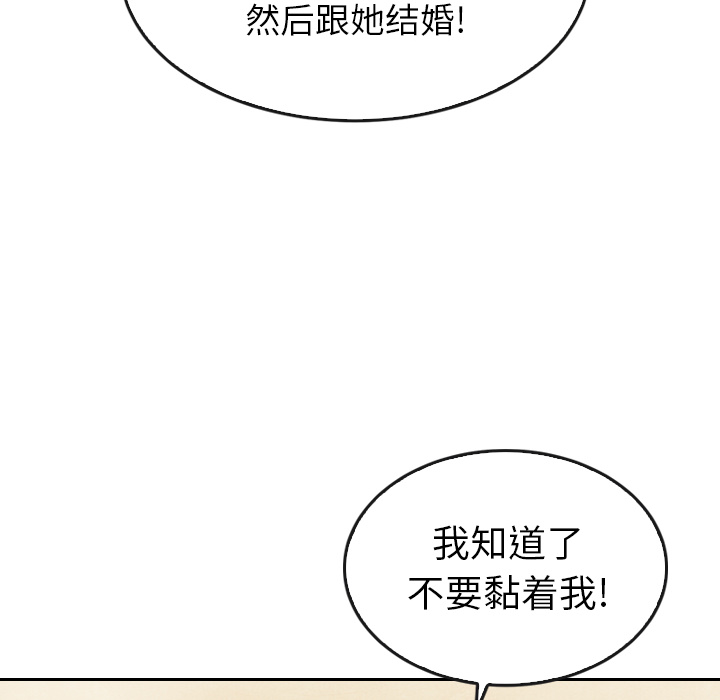 《泰珠小姐的完美婚姻生活》漫画最新章节第33话 33免费下拉式在线观看章节第【35】张图片