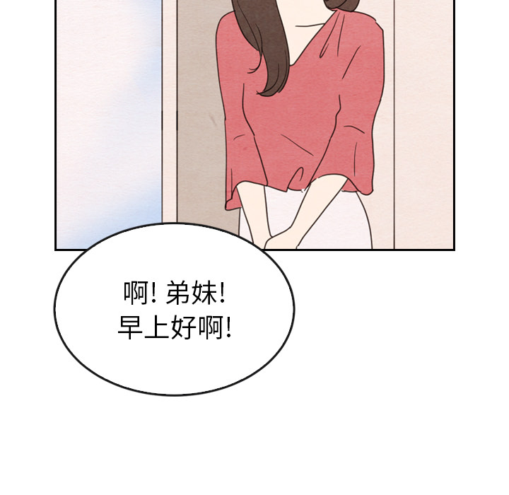 《泰珠小姐的完美婚姻生活》漫画最新章节第33话 33免费下拉式在线观看章节第【84】张图片