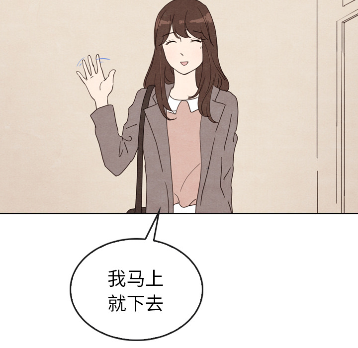 《泰珠小姐的完美婚姻生活》漫画最新章节第33话 33免费下拉式在线观看章节第【19】张图片