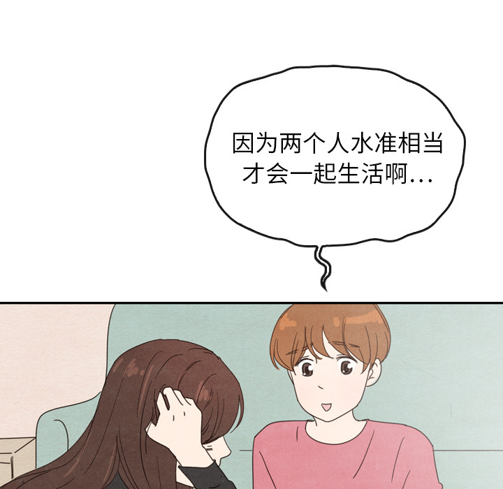 《泰珠小姐的完美婚姻生活》漫画最新章节第35话 35免费下拉式在线观看章节第【50】张图片