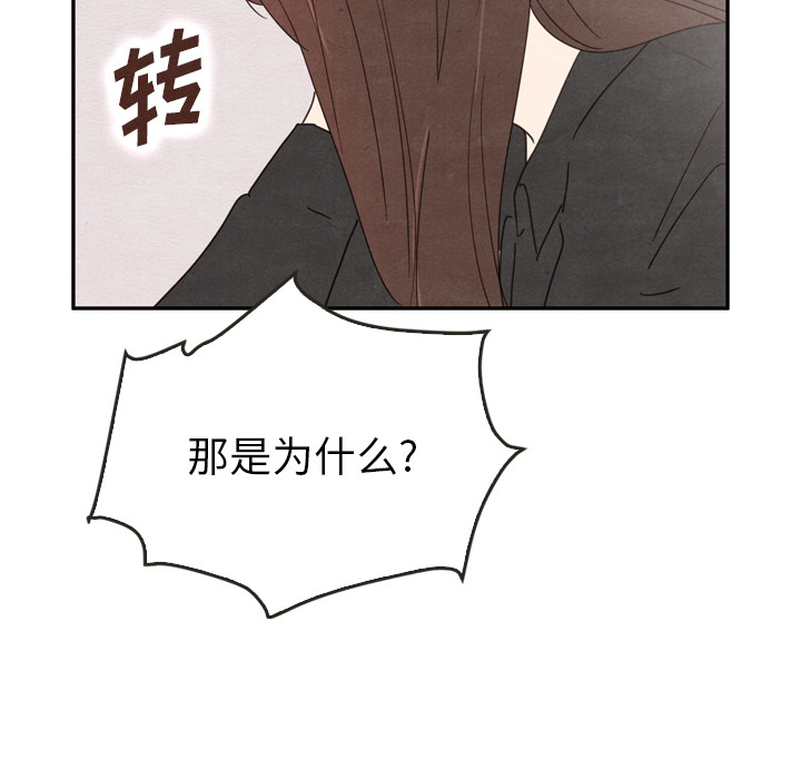 《泰珠小姐的完美婚姻生活》漫画最新章节第35话 35免费下拉式在线观看章节第【43】张图片