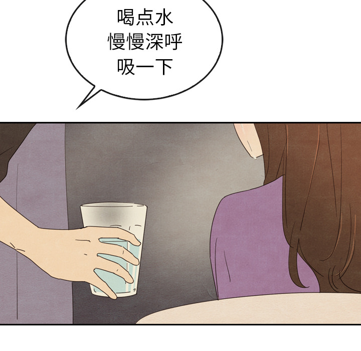 《泰珠小姐的完美婚姻生活》漫画最新章节第35话 35免费下拉式在线观看章节第【109】张图片