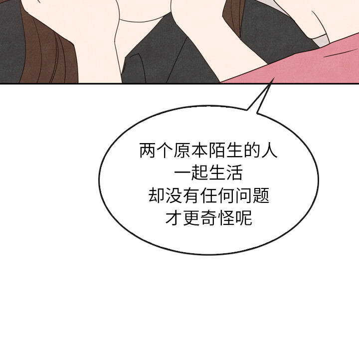 《泰珠小姐的完美婚姻生活》漫画最新章节第35话 35免费下拉式在线观看章节第【27】张图片