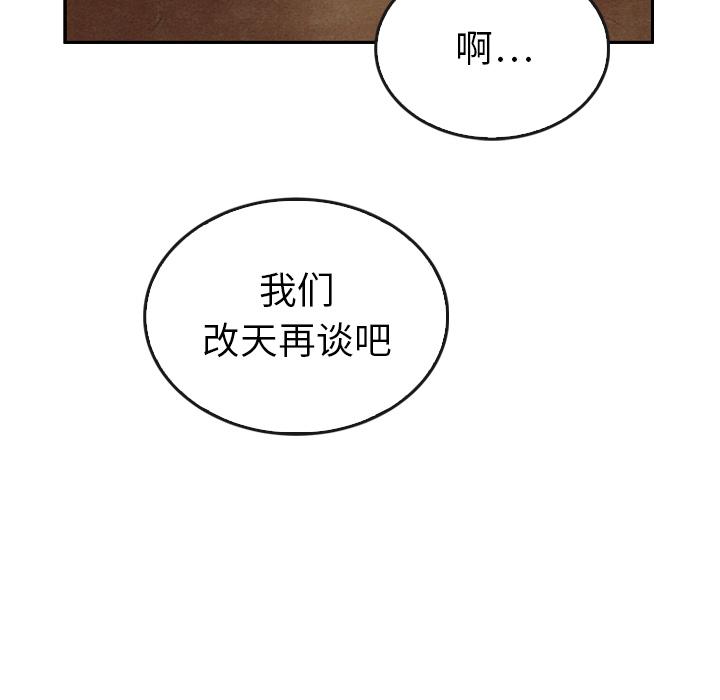 《泰珠小姐的完美婚姻生活》漫画最新章节第35话 35免费下拉式在线观看章节第【81】张图片