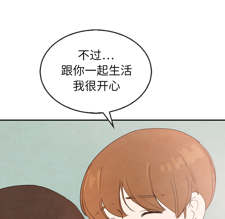 《泰珠小姐的完美婚姻生活》漫画最新章节第35话 35免费下拉式在线观看章节第【26】张图片