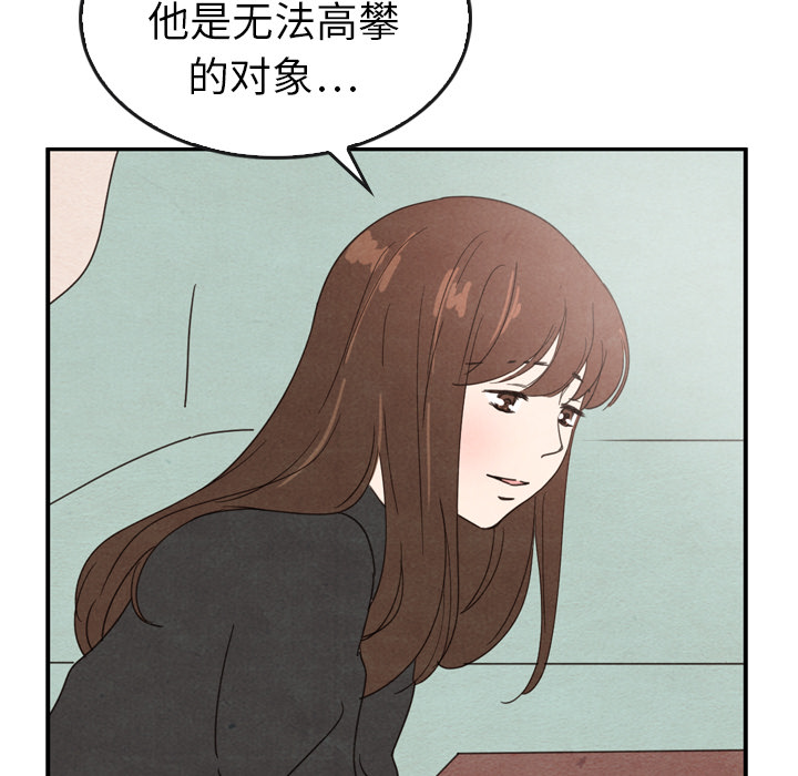 《泰珠小姐的完美婚姻生活》漫画最新章节第35话 35免费下拉式在线观看章节第【54】张图片