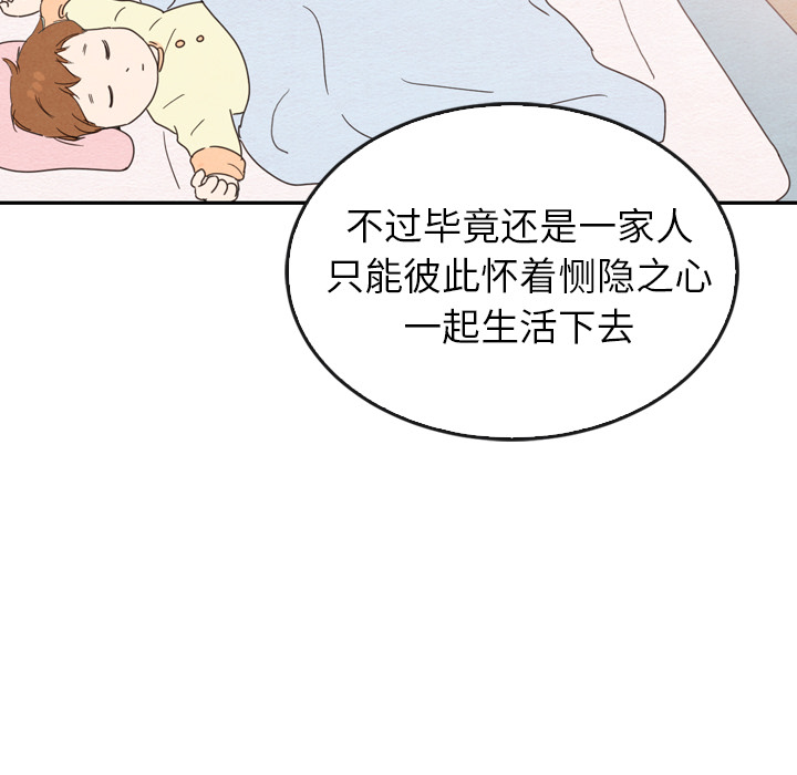 《泰珠小姐的完美婚姻生活》漫画最新章节第35话 35免费下拉式在线观看章节第【34】张图片