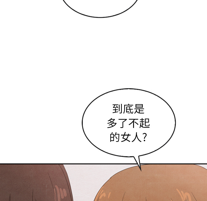 《泰珠小姐的完美婚姻生活》漫画最新章节第35话 35免费下拉式在线观看章节第【46】张图片