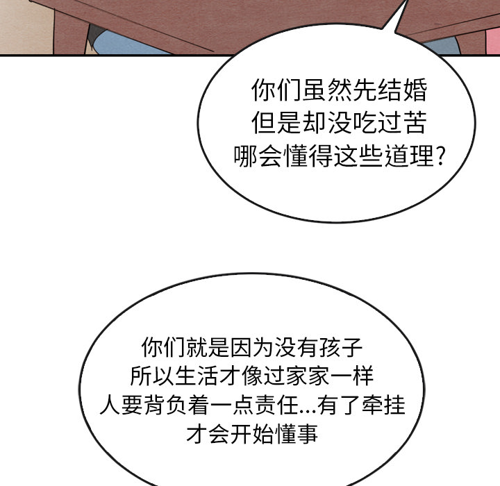 《泰珠小姐的完美婚姻生活》漫画最新章节第35话 35免费下拉式在线观看章节第【18】张图片