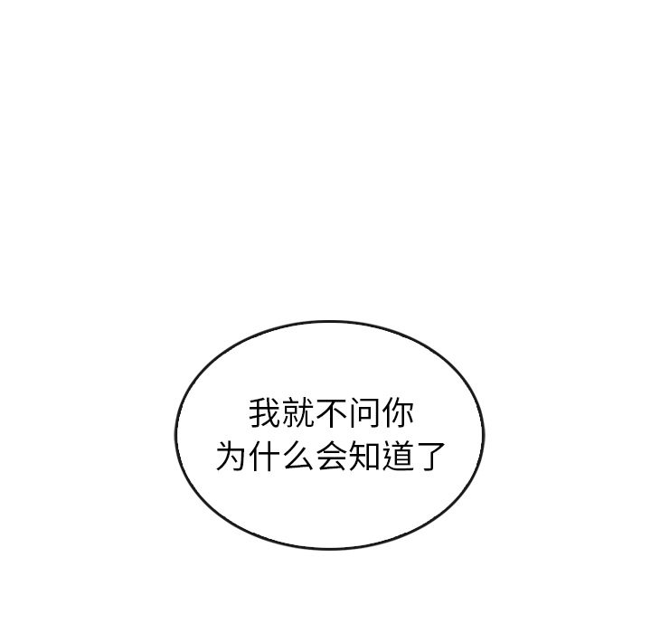 《泰珠小姐的完美婚姻生活》漫画最新章节第35话 35免费下拉式在线观看章节第【117】张图片