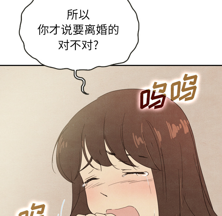 《泰珠小姐的完美婚姻生活》漫画最新章节第35话 35免费下拉式在线观看章节第【132】张图片