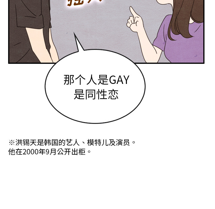 《泰珠小姐的完美婚姻生活》漫画最新章节第35话 35免费下拉式在线观看章节第【90】张图片