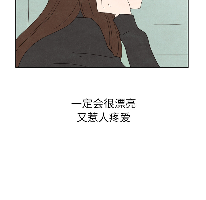 《泰珠小姐的完美婚姻生活》漫画最新章节第35话 35免费下拉式在线观看章节第【7】张图片