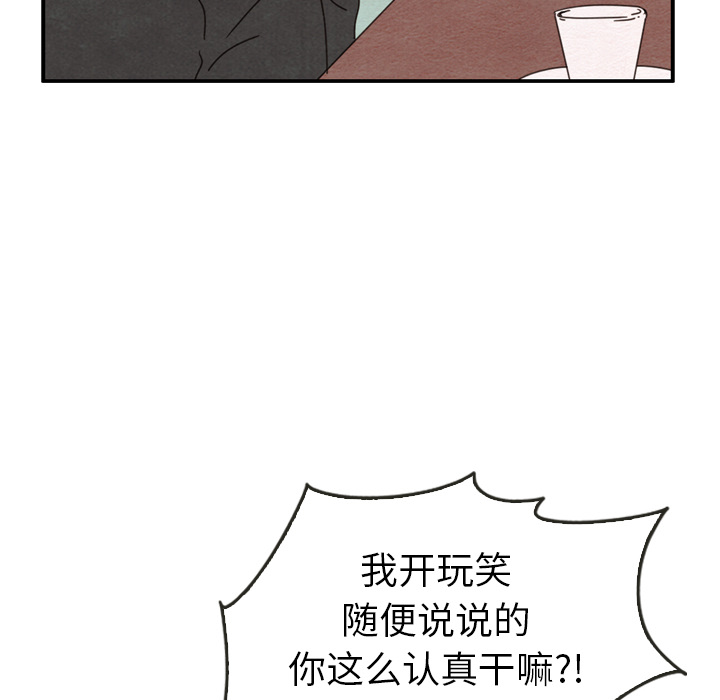 《泰珠小姐的完美婚姻生活》漫画最新章节第35话 35免费下拉式在线观看章节第【53】张图片