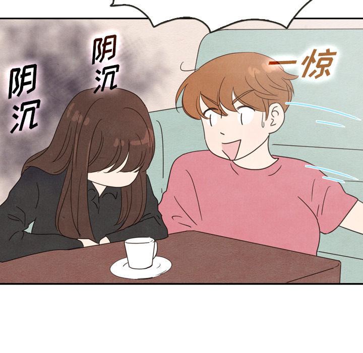 《泰珠小姐的完美婚姻生活》漫画最新章节第35话 35免费下拉式在线观看章节第【52】张图片