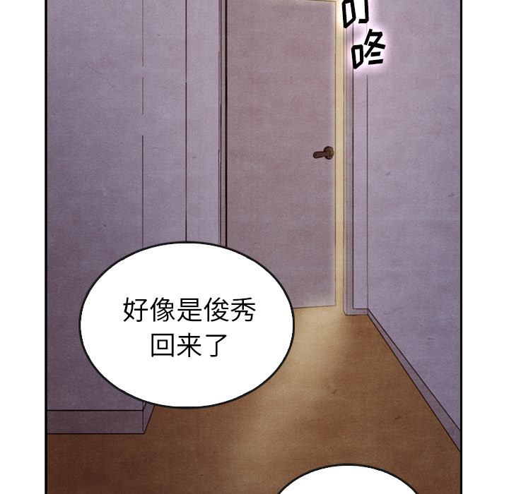 《泰珠小姐的完美婚姻生活》漫画最新章节第35话 35免费下拉式在线观看章节第【82】张图片