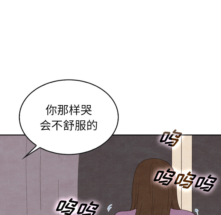 《泰珠小姐的完美婚姻生活》漫画最新章节第35话 35免费下拉式在线观看章节第【111】张图片