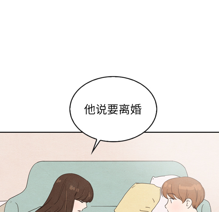 《泰珠小姐的完美婚姻生活》漫画最新章节第35话 35免费下拉式在线观看章节第【65】张图片