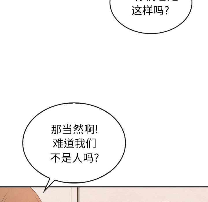 《泰珠小姐的完美婚姻生活》漫画最新章节第35话 35免费下拉式在线观看章节第【38】张图片