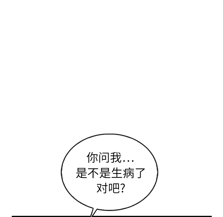 《泰珠小姐的完美婚姻生活》漫画最新章节第35话 35免费下拉式在线观看章节第【108】张图片