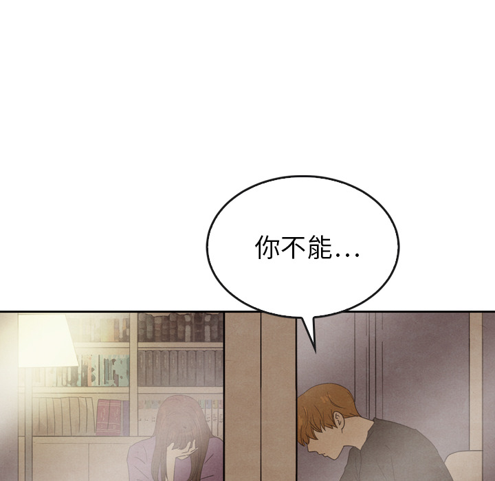 《泰珠小姐的完美婚姻生活》漫画最新章节第35话 35免费下拉式在线观看章节第【116】张图片