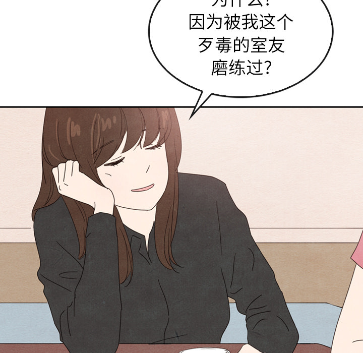 《泰珠小姐的完美婚姻生活》漫画最新章节第35话 35免费下拉式在线观看章节第【32】张图片