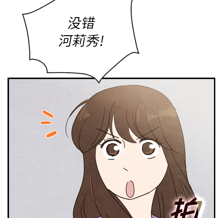 《泰珠小姐的完美婚姻生活》漫画最新章节第35话 35免费下拉式在线观看章节第【86】张图片