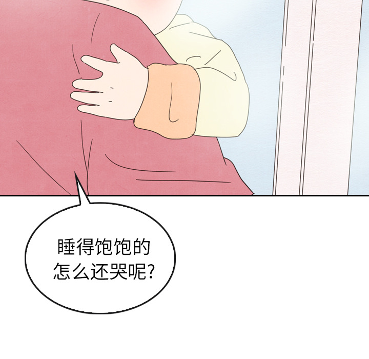 《泰珠小姐的完美婚姻生活》漫画最新章节第35话 35免费下拉式在线观看章节第【10】张图片