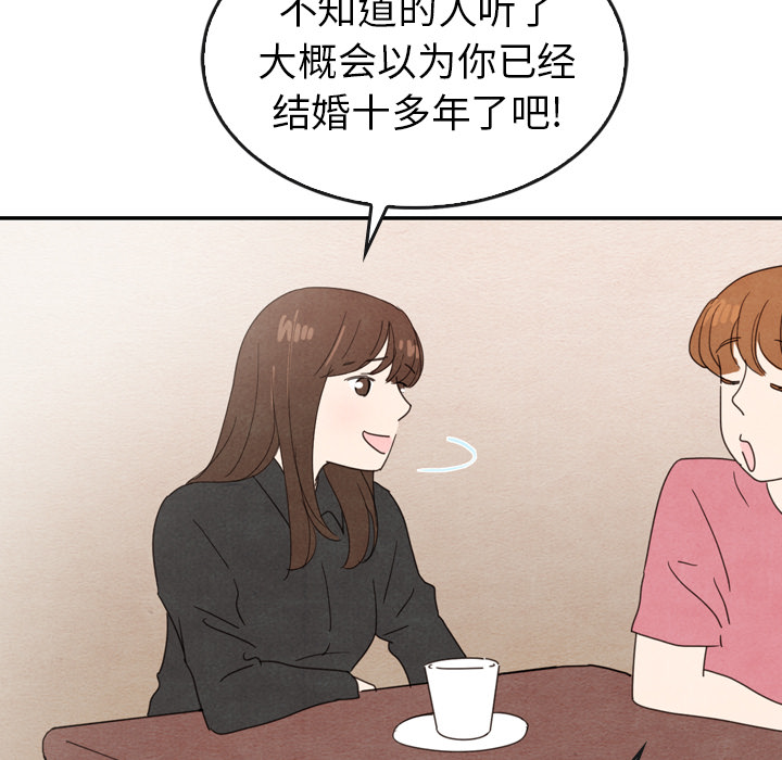 《泰珠小姐的完美婚姻生活》漫画最新章节第35话 35免费下拉式在线观看章节第【19】张图片