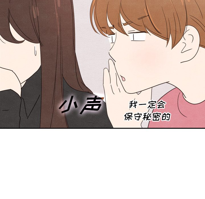 《泰珠小姐的完美婚姻生活》漫画最新章节第35话 35免费下拉式在线观看章节第【45】张图片