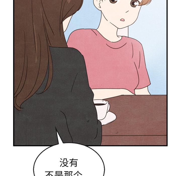 《泰珠小姐的完美婚姻生活》漫画最新章节第35话 35免费下拉式在线观看章节第【71】张图片