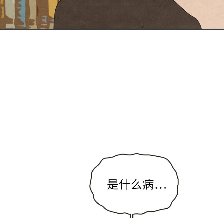 《泰珠小姐的完美婚姻生活》漫画最新章节第35话 35免费下拉式在线观看章节第【103】张图片