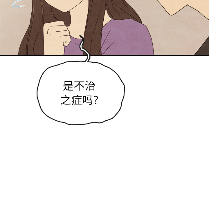 《泰珠小姐的完美婚姻生活》漫画最新章节第35话 35免费下拉式在线观看章节第【134】张图片