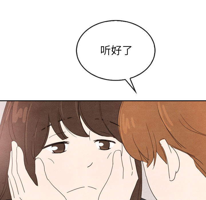 《泰珠小姐的完美婚姻生活》漫画最新章节第35话 35免费下拉式在线观看章节第【28】张图片