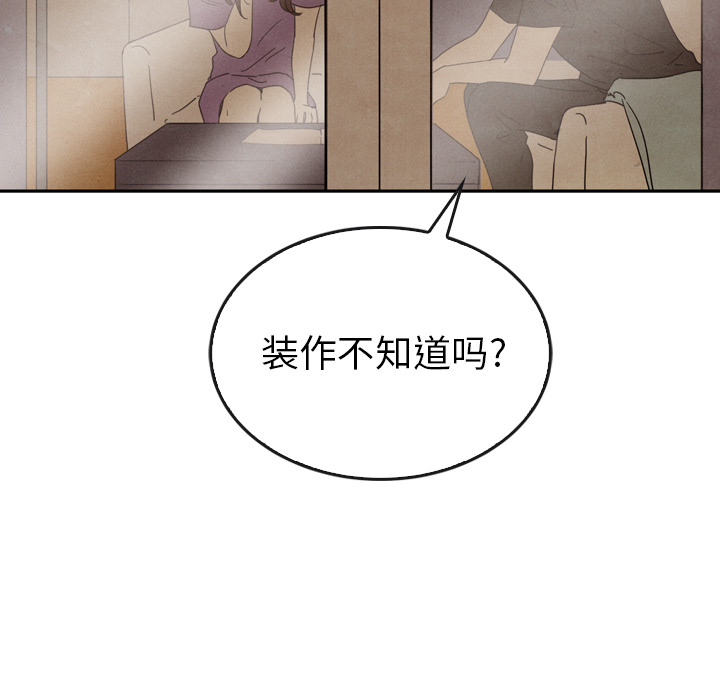 《泰珠小姐的完美婚姻生活》漫画最新章节第35话 35免费下拉式在线观看章节第【115】张图片